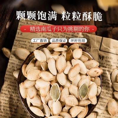 老闫家闫小萌坚果炒货南瓜子 500g*1袋 整袋装图3