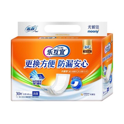 乐互宜成人纸尿片内置型30片图3