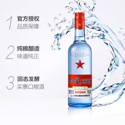 北京产地 红星二锅头蓝瓶53度蓝八绵柔8纯粮750ml*6清香白酒正品图3