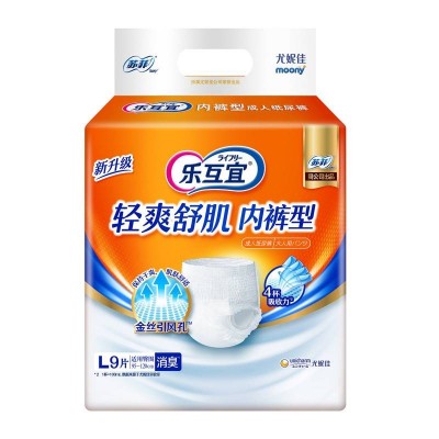 乐互宜内裤型成人尿裤L码9片图2