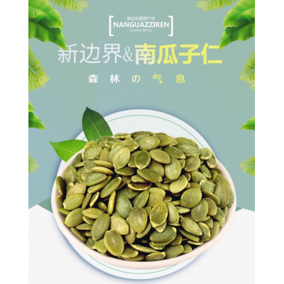 新边界南瓜子熟南瓜子仁 400g*1罐 罐装图5