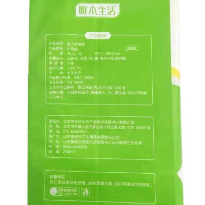 唯本生活成人护理垫20片图4