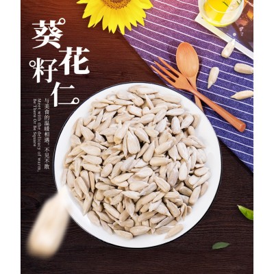 悠米原味葵花籽仁生料 160g*2罐图5