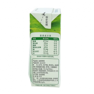 蒙牛高钙牛奶利乐包250ml×16盒整箱 十箱起更优惠！！图3