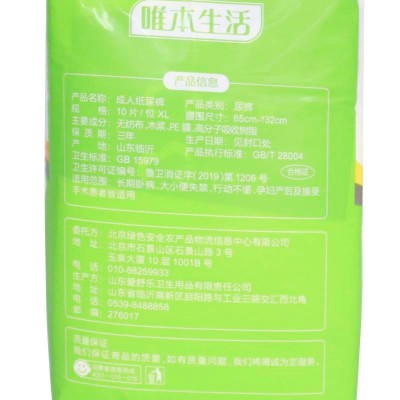 唯本生活成人纸尿裤XL码10片装图6