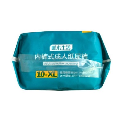 唯本生活内裤式成人纸尿裤XL码10片图6