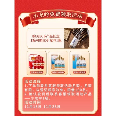 老龙口52度小龙吟250ml*1瓶浓香型白酒光瓶尝鲜装传统工艺酿造粮食酒图5