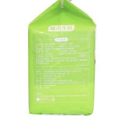 唯本生活成人纸尿裤L码10片图6