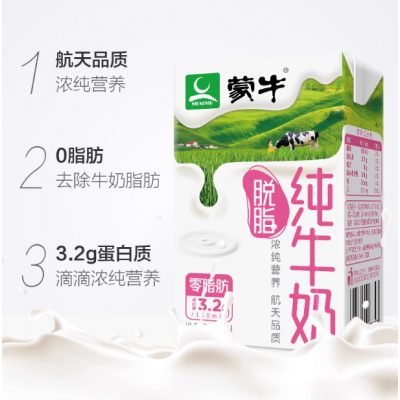 蒙牛脱脂纯牛奶利乐包 250ml*12盒 整箱装（十件起订）图5