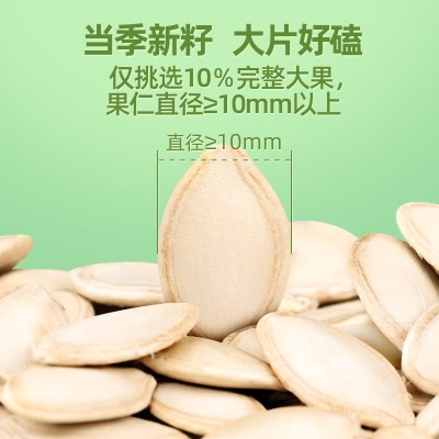 原尚工房原味薄壳生南瓜籽 800g*1罐图2