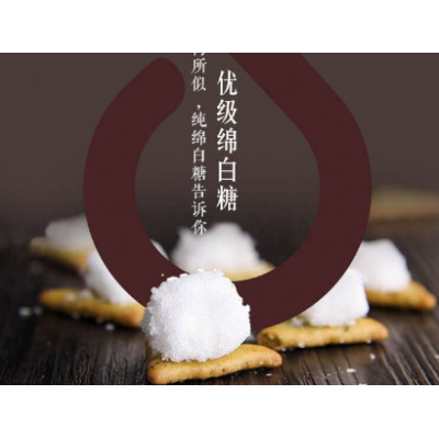 良食记优级绵白糖 500g/袋图5
