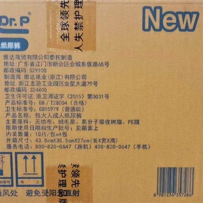包大人成人纸尿裤基础型M码10片*4包图6