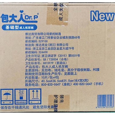 包大人成人纸尿裤基础型L码10片*4包图6