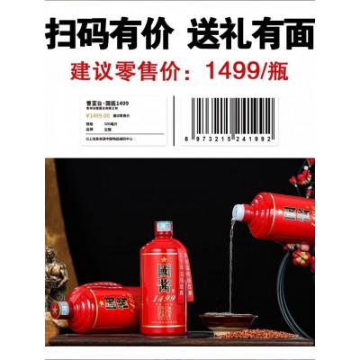 贵州酱香型白酒53度国酱高梁老酒高度纯粮食酒大曲窖藏酒水单瓶装图4