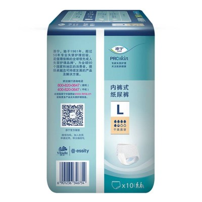 添宁ProSkin干爽易穿内裤式纸尿裤L码10片图6
