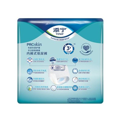 添宁ProSkin干爽易穿内裤式纸尿裤图4