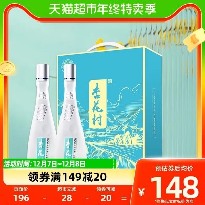 杏花村汾酒股份厂53度鲲鹏的双支装礼盒475ml*2瓶送礼图4