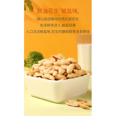 甘源坚果炒货瓜子仁脱油花生青豆虾条豆果零食休闲食品4袋 共793g图5