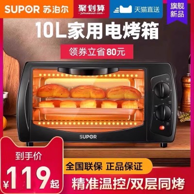 苏泊尔烤箱家用小型迷你型台式双层小电烤箱全自动多功能烘焙烘培图5