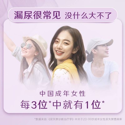蓓姿(POISE) 女性吸水巾卫生巾纸尿片190mm 20片图6