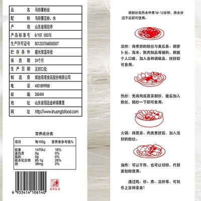 双塔马铃薯粉丝350g图5