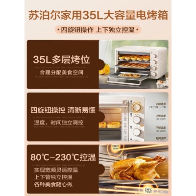 苏泊尔电烤箱家用小型烤箱烘焙专用大容量多功能蒸烤炸一体机新款图5