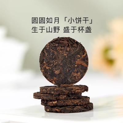 宝登源山涧普洱茶饼干茶独立袋装熟普勐海茶区5克x32礼盒装160克图2