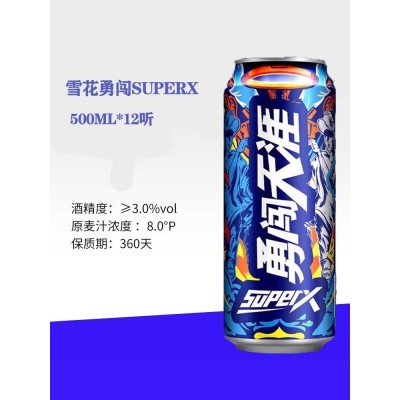 雪花（SNOW）啤酒 勇闯天涯系列 SuperX 500ml*12听超级勇闯 正品图3