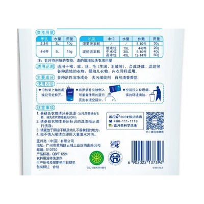 蓝月亮亮白增艳洗衣液自然清香1kg图4
