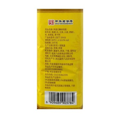 六必居零添加料酒1L/瓶图4