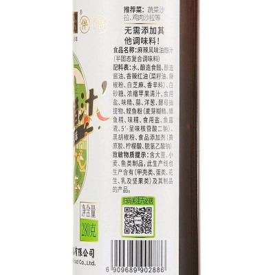 六必居麻辣风味油醋汁280g/瓶图5