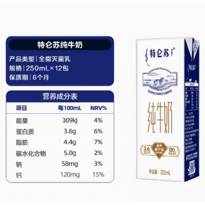 蒙牛特仑苏纯牛奶 250ml*12盒 整箱装（十箱起订）图3