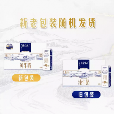 蒙牛特仑苏纯牛奶 250ml*12盒 整箱装（十箱起订）图5