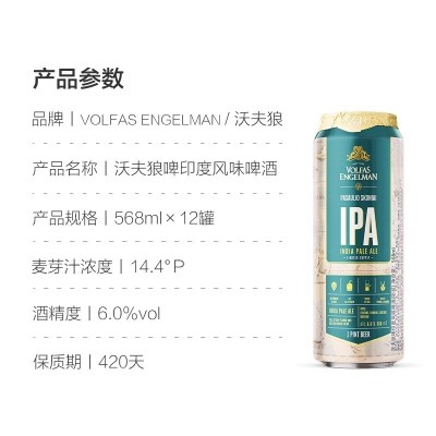 【原装进口】沃夫狼高浓度浑浊IPA精酿啤酒大容量568ml*12罐装 1件装图3