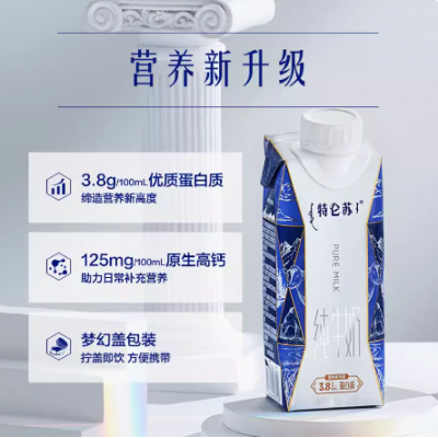 蒙牛 特仑苏3.8g蛋白纯牛奶 全脂灭菌乳 利乐梦幻盖 250ml×10包/箱图3