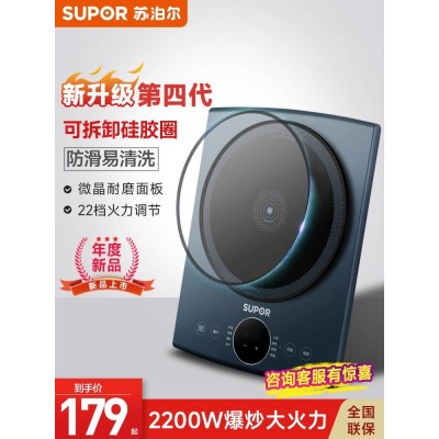 苏泊尔电磁炉家用炒菜锅智能爆炒多功能一体锅火锅电池炉2022新款图5