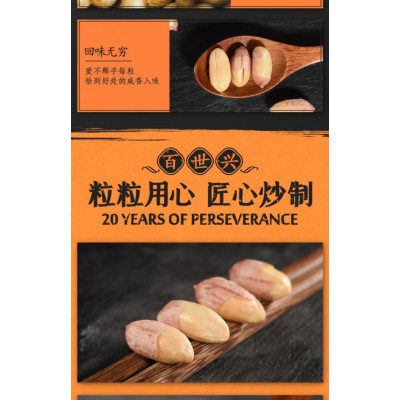 酒鬼花生旗舰店烘炒非油炸五香南乳花生米下酒菜新散装袋包装零食70g*6袋图4