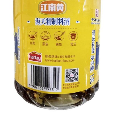 海天精制料酒1.9L/瓶 炒菜 增味图4