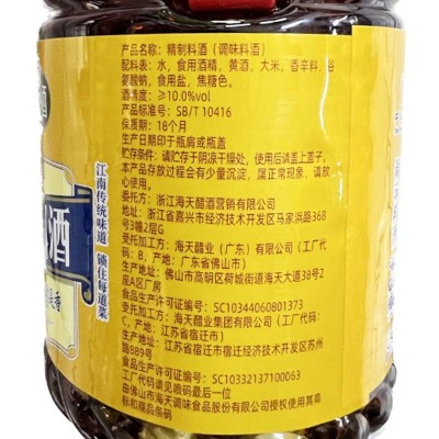 海天精制料酒1.9L/瓶 炒菜 增味图5