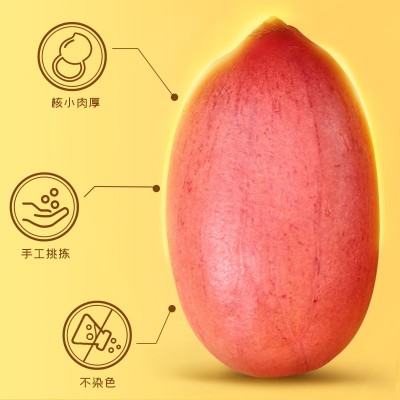 富昌红皮花生米500g/袋图4