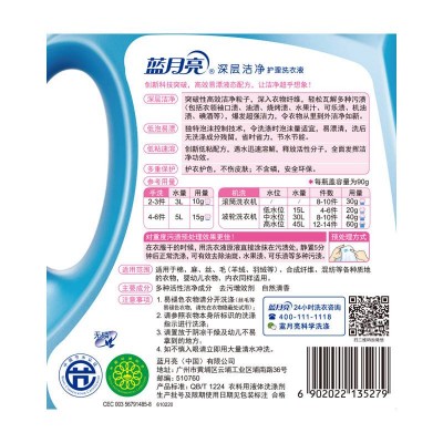 蓝月亮深层洁净护理洗衣液自然清香图5
