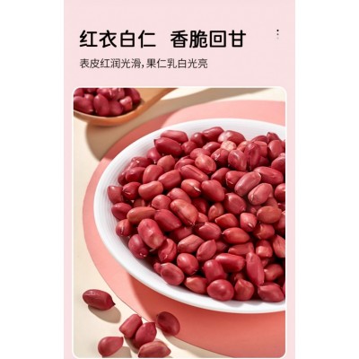 田喜粮鲜有机红花生东北红衣花生米新鲜红皮花生仁粗粮四粒红花生330g/瓶图2