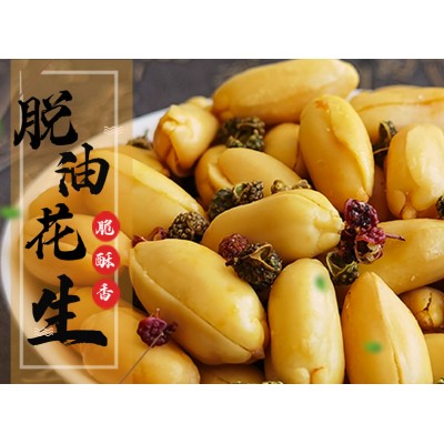 味思缘脱油花生花椒味 1500g*1袋图5
