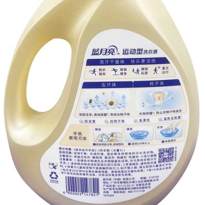 蓝月亮运动型洗衣液泵装1kg图4