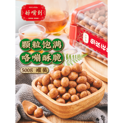 好嘴到正宗厦门特产鱼皮花生 500g*1罐图4
