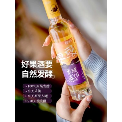 福利限购100%原果发酵果敢柿子酒低度微醺果酒女士晚安小酒13.9度图3