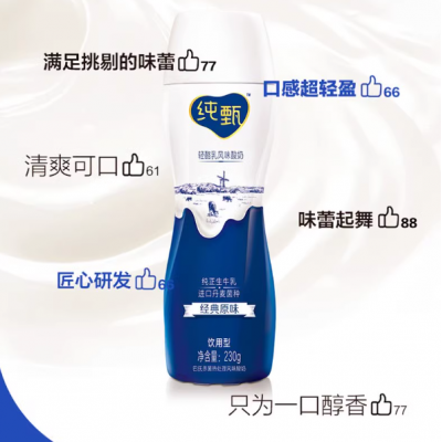 蒙牛纯甄轻酪乳风味酸奶经典原味230g×10瓶/箱图5