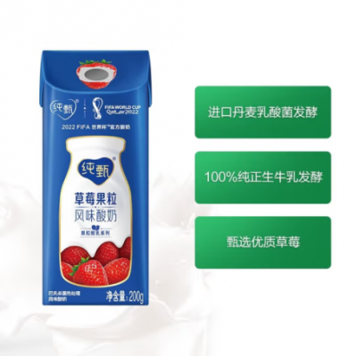 蒙牛纯甄草莓果粒风味酸奶 200g*10盒 整箱（十箱起批）图3