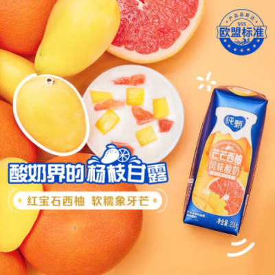 蒙牛纯甄芒芒西柚风味酸奶 200g*10瓶 整箱装图4