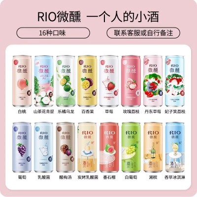 RIO锐澳预调鸡尾酒少女酒微醺气泡水组合330ml*6瓶口味果酒气泡酒图2